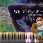 Wiiレインボーロード【ピアノ】マリオカートWii/マリオカート8デラックス/マリオカートツアー