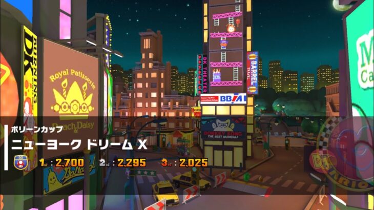 【マリオカートツアー】ニューヨークドリームX