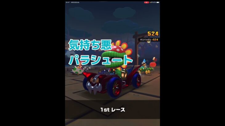 【初】うるささ満点マリカ【マリオカートツアー】