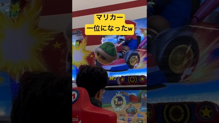 【全国1位】ゲーセンのマリカー #独身 #ゲーセン #マリオカート #マリカー