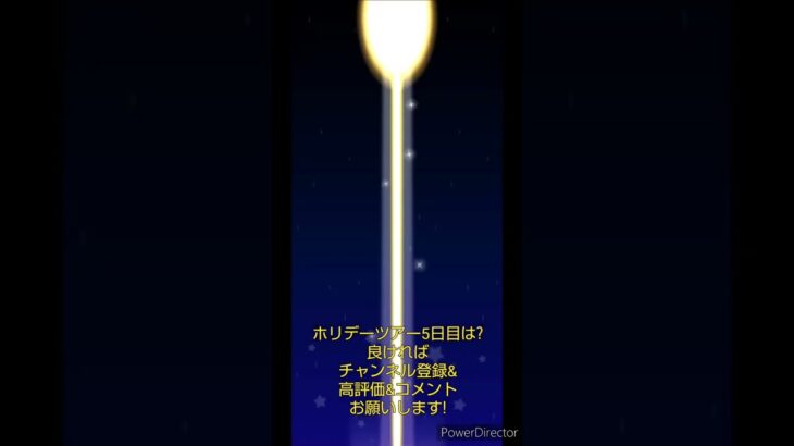 マリオカートツアーデイリーチャレンジドカン　No.103　ホリデーツアー5日目
