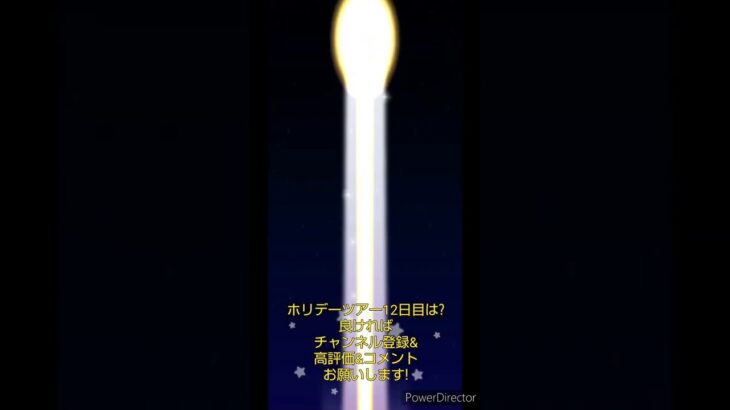 マリオカートツアーデイリーチャレンジドカン　No.110　ホリデーツアー12日目