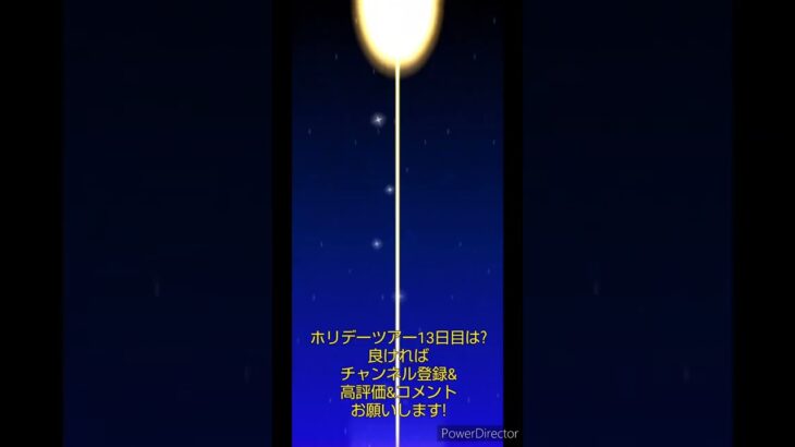 マリオカートツアーデイリーチャレンジドカン　No.111　ホリデーツアー13日目