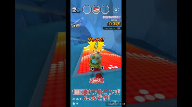 マリオカートツアーフルコンボチャレンジ　No.79　3DSロゼッタプラネットRX(2回目)