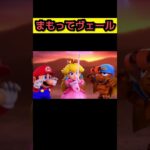 まもってヴェール使用【スーパーマリオRPG SUPERMARIORPG】#スーパーマリオRPG #SUPERMARIORPG #マリオRPG