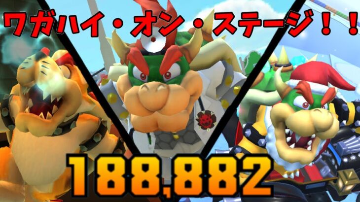 【マリオカートツアー】このリーグ戦、ワガハイ一人の力で十分だ！ピーチVSクッパツアーリーグ後半戦！クッパカップベストスコア動画！