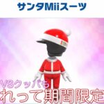 【マリオカートツアー】どっちが勝つかわからないピーチVSクッパの結果は！？動画がうまく撮れない緊急事態も😭