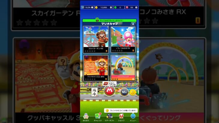 マリオカートツアー　ホリデーツアー後半戦　結果