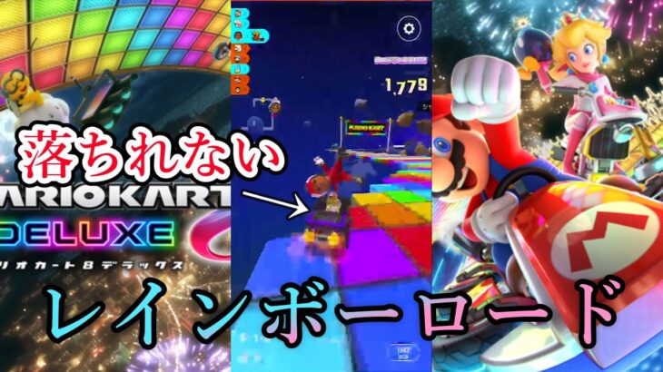 マリオカート買えないので無料版マリオカート※ニコ生画質【マリオカートツアー】