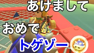 【マリオカートツアー】新年1発目のマリオカート！ルイージカップ3コースを走ってみた！