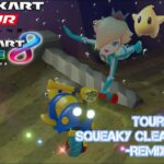 【MK BGM REMIX】#11 Squeaky Clean Sprint