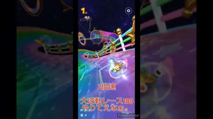 マリオカートツアーボーナスチャレンジ　No.165　スペースツアーロゼッタカップ大逆転レース