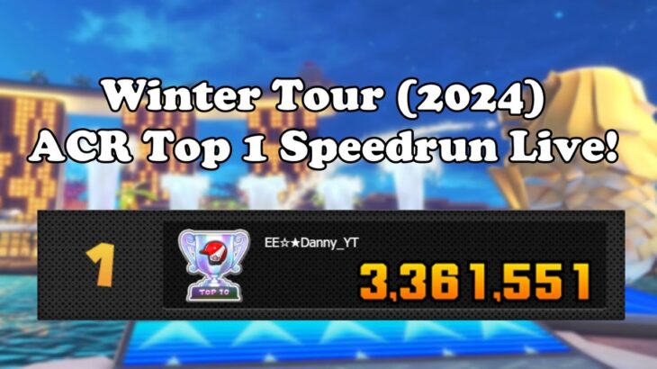 Winter Tour (2024) ACR Top 1 Speedrun Live! Part 1 (Mario Kart Tour)