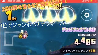 【マリオカートツアー】ゴール直前でトゲゾー甲羅襲来？！？！多様なフィーバーで乗り切れ！