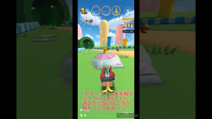 マリオカートツアーデイリーチャレンジ　No.211　マリオツアー1日目　3DSマリオサーキット