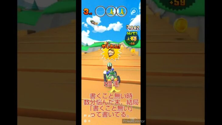 マリオカートツアーデイリーチャレンジ　No.228　忍者ツアー4日目　3DSデイジーヒルズ