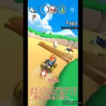 マリオカートツアーデイリーチャレンジ　No.230　忍者ツアー6日目　3DSデイジーヒルズRX