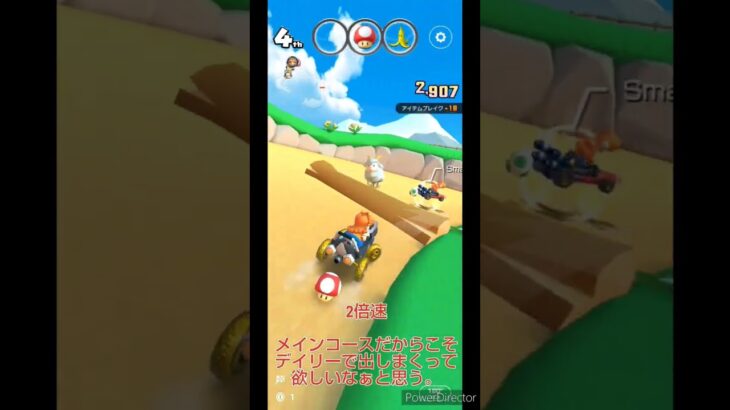 マリオカートツアーデイリーチャレンジ　No.230　忍者ツアー6日目　3DSデイジーヒルズRX