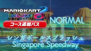 【耳コピ】TourシンガポールスプラッシュVer.2//Tour Singapore Speedway Ver.2