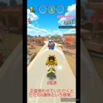 マリオカートツアーデイリーチャレンジ　No.263　スプリングツアー11日目　アテネポリスX