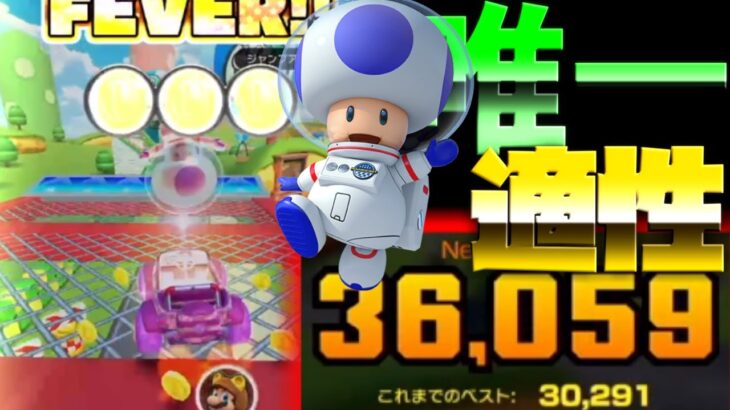 【マリオカートツアー】ルイージサーキットRXでレベル高いのはキノピオ宇宙飛行士！うまく使いこなせるのか？