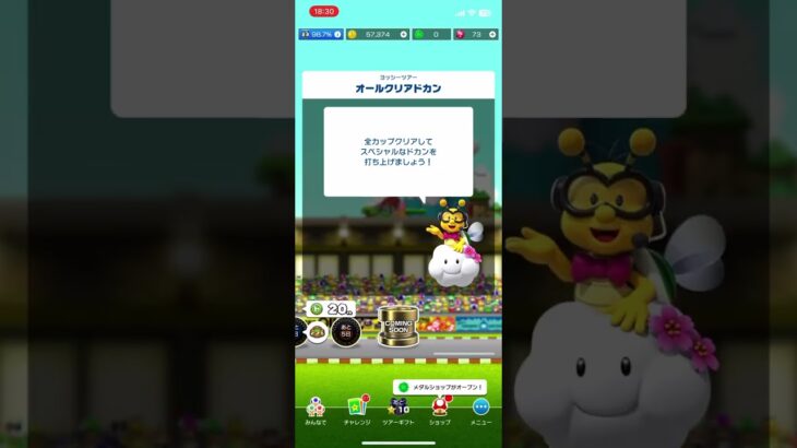 【マリオカートツアー】新ツアー開幕！