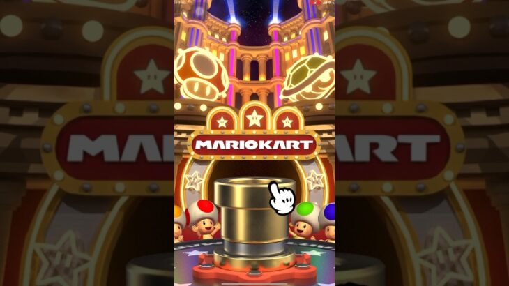 【マリオカートツアー】フラグ回収！久々に10連で神引きしたぜ！