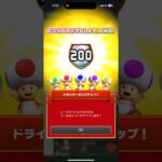 【マリオカートツアー】遂にドライバーランクが200になりました！