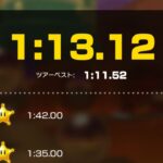 【タイムアタック】クッパキャッスル4 1:13.12 (NITA) #マリオカートツアー