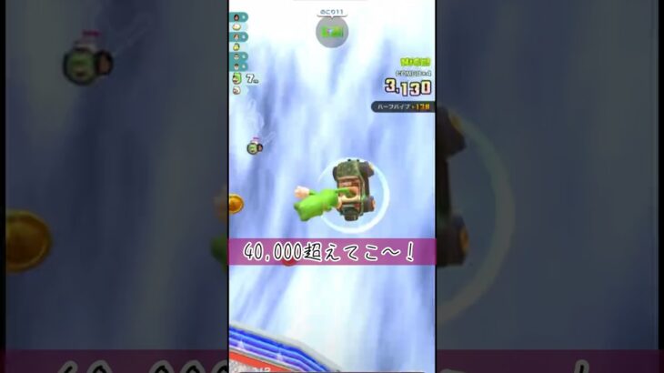 ノコノコみさき🐢 45000+スコア◎ 【#ルイージ ｜#マリオカートツアー 】 #shorts