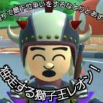 5月19日配信アーカイブ　マリオカートツアー