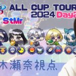 【マリオカート】オールカップツアーDAY２　ごろいわカップ＆ムーンカップ【StMr】※概要欄見てくれると嬉しいです👐