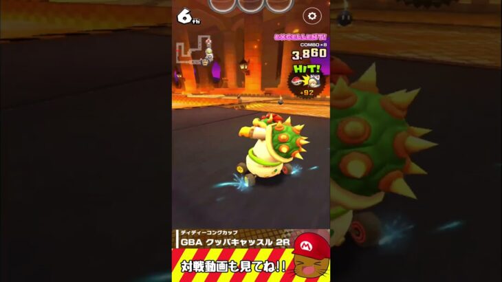 GBAクッパキャッスル2Rで逆転してみた　#マリオカートツアー  #マリオカート #マリカー