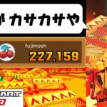 【Mario Kart Tour】The Bowser Tour (2/2)　眠気をこらえて気合いだけでプレイした結果　クッパツアー後半