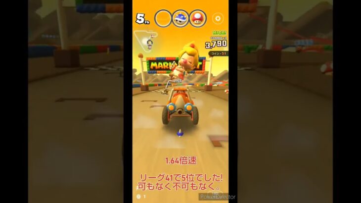 マリオカートツアーデイリーチャレンジ　No.296　プリンセスツアー2日目　RMXチョコレーとう2X