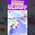 【マリオカートツアー】意外と朝薄着してると涼しいすぎる時あるよね #フルコン #マリカツ #ゲーム #アプリ #Vtuber #shorts #mariokart #新シーズン #個人勢vtuber