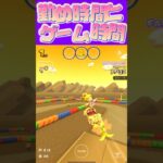 【マリオカートツアー】働く時間とゲームする時間が同じぐらいでしたω #フルコン #マリカツ #ゲーム #アプリ #Vtuber #shorts #mariokart #新シーズン #個人勢vtuber