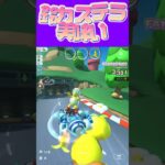 【マリオカートツアー】鈴カステラ表面カスカスでいいよね #フルコン #マリカツ #ゲーム #アプリ #Vtuber #shorts #mariokartto #新シーズン