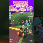 【マリオカートツアー】電気代１万ぐらいいくんだけど分かってくれる？ #フルコン #マリカツ #ゲーム #アプリ #Vtuber #shorts #mariokartto #新シーズン