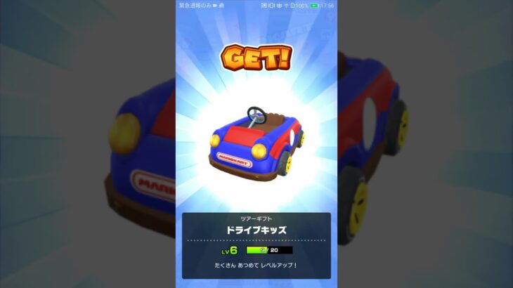 ツアーギフト更新(クッパツアー) #mario #マリオカート #マリオカートツアー #ゲーム #マリオツアー #mariokart #mariokarttour #games