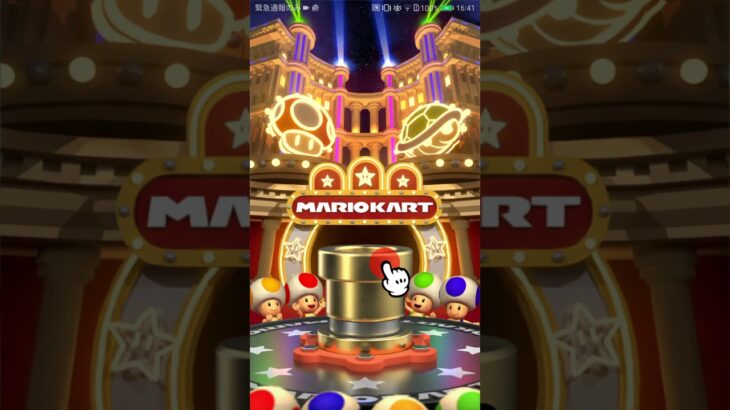 結果報告(詳細あり) #マリオカート #マリオツアー #ゲーム #マリオカートツアー #mariokart #games #gaming