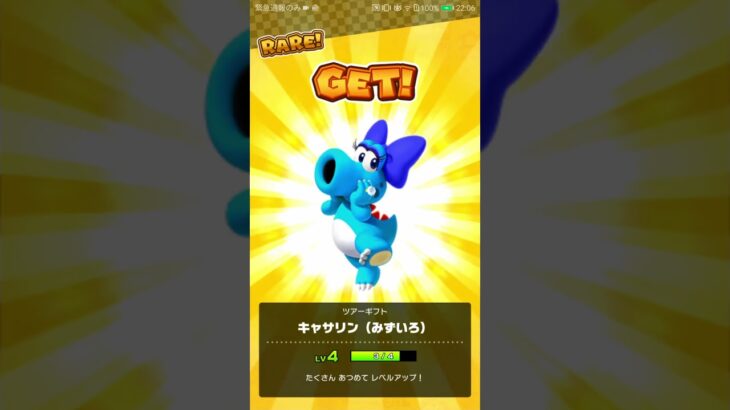 ツアーギフト更新 #マリオカート #マリオツアー #ゲーム #マリオカートツアー #mariokart #games #gaming
