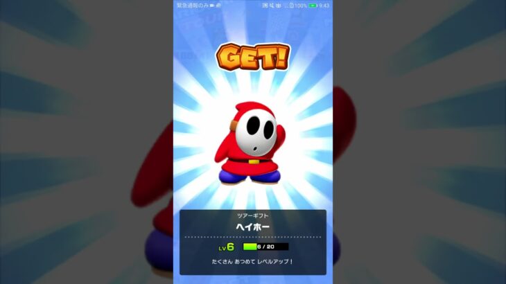 ツアーギフト無料10連ガチャ #mario #gaming #マリオツアー #nintendocharacter #マリオカート #マリオカートツアー #nintendomario