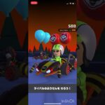 マリオカートツアー無課金ランキング15位