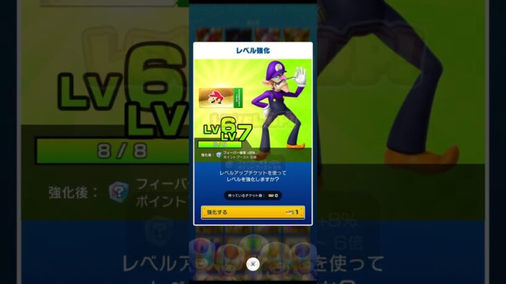 ワルイージレベル7になりました #ゲーム #マリオカートツアー