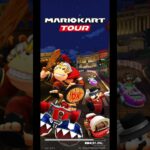 Mario Kart Tour(マリオカートツアー)ナイトツアー開幕！⁡⁡⁡⁡⁡#チャンネル登録 #subscribe ⁡#mariokarttour⁡ #マリオカートツアー