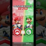 Mario Kart Tour(マリオカートツアー)マリオVSルイージツアー開幕！⁡⁡⁡⁡⁡#チャンネル登録 #subscribe ⁡#mariokarttour⁡ #マリオカートツアー