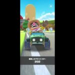 Mario Kart Tour(マリオカートツアー)マリオVSルイージツアーオールクリア！⁡⁡⁡⁡⁡#チャンネル登録 #subscribe ⁡#mariokarttour⁡ #マリオカートツアー