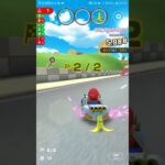 【リーグ戦】 試し走り１　#N64 Mario Circuit X,#マリオカートツアー ,#マリオカート ,#マリオツアー ,#nintendo, #mario,#リーグ戦