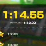 NITA めめ　縛り　1:14.55 #マリオカートツアー